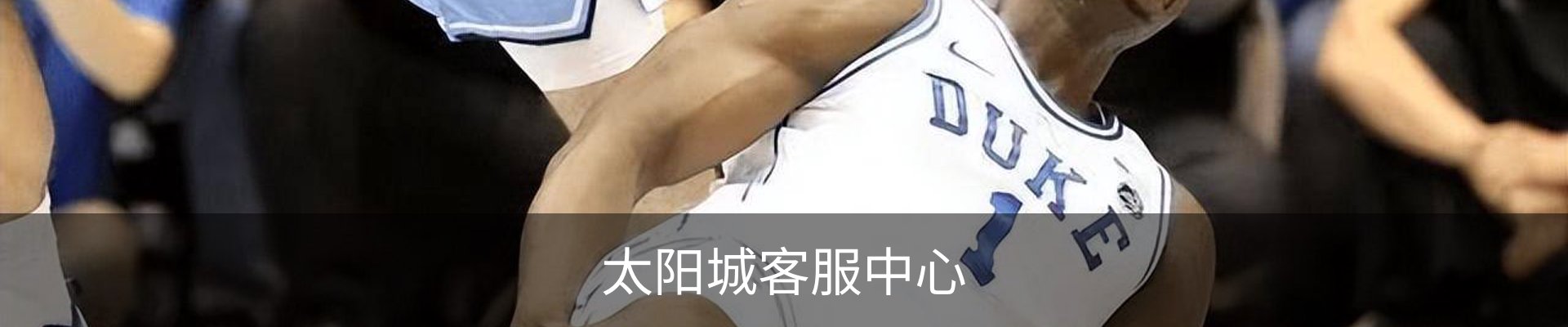太阳城客服中心