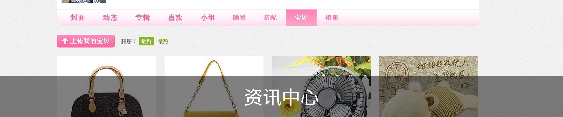 资讯中心